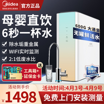 Perfect Water Purifier Home Straight Drinking Machine RO Reverse Osmosis Kitchen Tap Water Filter 600G Official Top Ten Brands