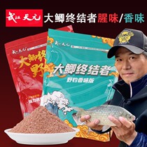 Wuhan Tianyuan Deng Gang crucian carp finisher package crucian carp bait fish fish food