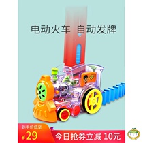 The same domino train electric automatic licensing placement of childrens educational toys net red building blocks
