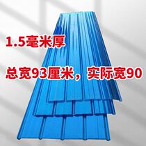 Blue UV transparent tile Sunscreen Sunshine Board Sunshine Plastic Tile Lake Blue Hard Sheet Transparent FRP Tile