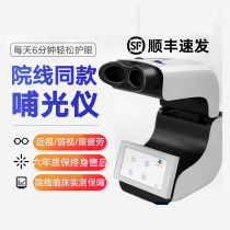 Myopia prevention and control myopia Longda third generation bright eyes small bright light supplement light control axis intelligent Puguang instrument