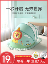 Baby mosquito net cover foldable baby bed newborn child child mosquito cover yurt bottomless bed Universal