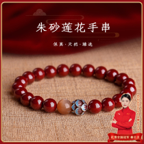 Natural Chuxia Rock string of Zijinsan official flagship shop bracelet high-end mother birthday present