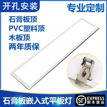 Nerez gypsum board opening panel light 300x200 circlip concealed flat panel light led Snap-on flat panel light