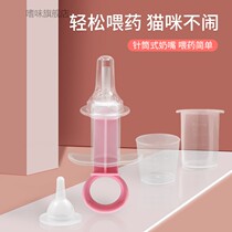 Dog kitty feeding drugmaker liquid medicine needle tube feeding stick injection dropper style feeding pet medicine choking 6
