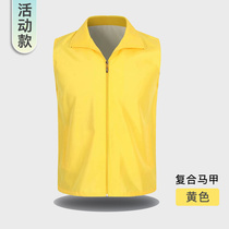 Supermarket activities push vests to promote clothes vests volunteer public welfare team building red horse clip custom printed logo