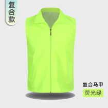 Volunteer vest custom printed logo work clothes vest Public welfare volunteer activity clothing supermarket red horse jacket