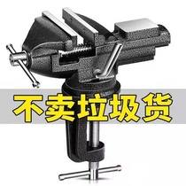 Multifunctional vise mini Workbench home universal woodworking table tongs small vise fixture diy table vise