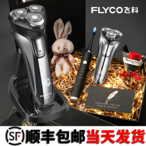  Feike razor electric mens razor Valentines Day gift box packaging Birthday to send husband boyfriend dad