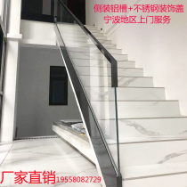  Side-mounted glass stainless steel handrail aluminum groove frameless villa balcony guardrail Staircase edging fixed card embedded attic