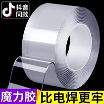 Strong nano tape Double-sided adhesive Non-marking patch Wall universal anti-slip Xix-heart paste holder Transparent magic glue