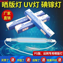 1KW2KW3kw Iodine gallium lamp printing lamp Ultraviolet lamp UV curing lamp UV light oxygen lamp drying net lamp Exposure lamp