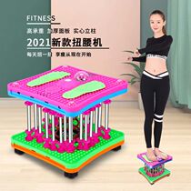 Jumping fitness equipment dancing machine twisting waist turntable home weight loss thin waist children exercise Baby Balance equipment women