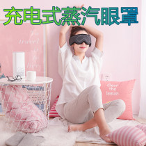 Hot spring spa steam goggles relieve eye fatigue Wormwood pregnant women can use electric hot compress artifact summer shading 