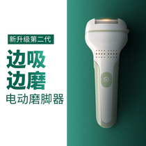  Electric multi-function massage vacuum foot grinder Foot exfoliating tool Scraping foot repair knife Calluses Rub soles of the feet artifact