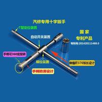 Car tire cross wrench labor-saving tire change tool removal tire cross socket wrench