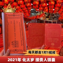 Qingmengjia Thailand 2021th year cracked the age of the age welcome the noble bag Longlian Huangen Temple health symbol