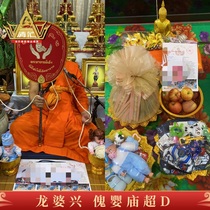 Qing Mang Thai Buddha brand crossed the ghost baby temple Baby spirit undead spirit sent boy life baby also Yin debt Long Po Xing Ah Zan Heng