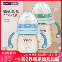 Obeni straw bottle Big baby 1 year old 2 years old PPSU drop cup Newborn baby weaning artifact imitation breast milk