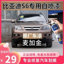 BYD S6 special car paint refilling pen Mecca gold silver gray car self-painting scratch repair hand spray paint