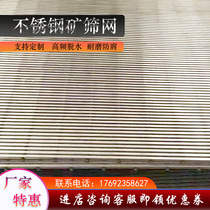 304 stainless steel mine screen custom-made filter trapezoidal strip cylindrical sieve slit screen wedge-shaped screen wedge-shaped screen