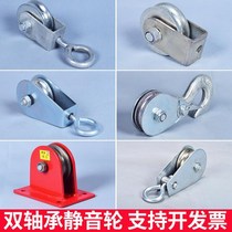 Bearing Lifting sky wheel Ground wheel Solid pulley Fixed pulley Wire rope guide wheel Steel wheel type GB pulley block
