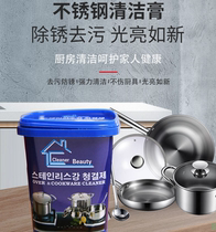 Zhenluo family standing stainless steel pot bottom cleaning paste kitchen oil stain black scale polishing and descaling artifact 3 boxes 38 yuan