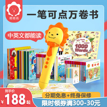 Dudu high childrens reading pen general non-universal Chinese English childrens intelligence pinyin early education toy learning machine