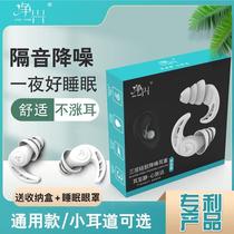 Earplugs anti-noise sleep special dormitory noise reduction anti-noise Super sound insulation silent artifact students majoring in students