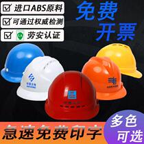 Site safety helmet national standard anti-smashing construction site construction ventilation labor insurance supervision leader FRP safety helmet