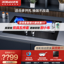 Boss 36B5X gas stove household double stove embedded desktop natural gas liquefied gas gas stove stove stove