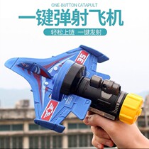 Childrens ejection foam aircraft gun toys fall resistant outdoor ejection space aircraft glider swing launch toys