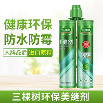  Three trees beautiful seam environmental protection agent ceramic tile floor tile special top ten brand ranking Kitchen bathroom waterproof and mildewproof