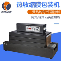 3015 type automatic heat shrink packaging machine 4020 mesh POF heat shrink film packaging machine tableware shrinking machine