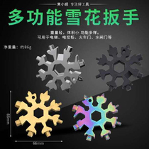 Multi-function octagonal high carbon steel wrench Screwdriver snowflake wrench Hexagon portable tool Multi-purpose board artifact