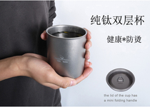 Boundless Voyage pure titanium Double Cup home travel outdoor health anti-hot hand titanium cup