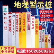 Power cable marking pile Warning pile PVC ground pile FRP oil and gas marking pile Water supply marking pile Boundary pile
