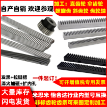 2 5 molds 3 molds 6 molds straight forward rack inclined rack stainless steel gear Meathami non-standard custom processing