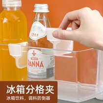 Refrigerator side door divider inner split plate anti-dumping layered snap-on type sorting storage box universal plastic