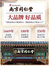(Nanjing Tongrentang produced) Todays recommended summer welfare limited-time activities to buy money