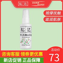 Songda Baby Touch oil 50ml baby natural skin care camellia oil official website newborn skin moisturizing massage oil