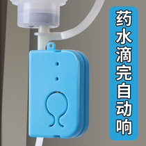 Infusion alarm hanging needle drip charging reminder low dose intelligent reminder bed escort hanging water artifact