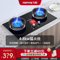 Jiuyang gas stove household gas stove natural gas double stove embedded liquefied gas desktop kitchen gas stove