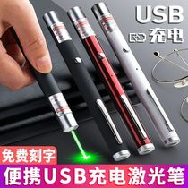 (Free lettering) Laser pointer infrared USB charging flashlight laser pen Red Light Green sales pen