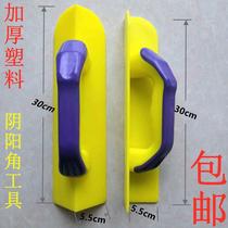 Plastic Yin and Yang corner Mason trowel receiving knife trowel angle padded wall coat shinger plastering tool
