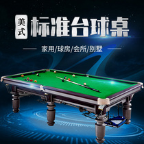 American standard marble pool table black 8 snooker adult indoor household commercial two-in-one flagship
