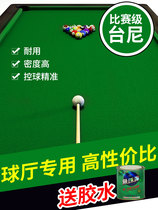 Billiard cloth 6811 double-sided cloth match special green replacement thickened pool table mud Taini tablecloth base cloth