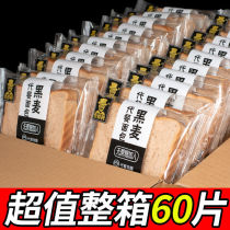 Whole Wheat Bread Minus Special Fitness Purple Potato Black Wheat Toast With No Cane Sugar Slice Soft Bread Fat Breakfast Zero Staple Food