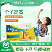Simin Rui Changjian high male calcium supplement students baby teenagers calcium iron zinc vitamin VD children long tall