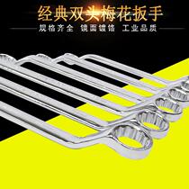 Dual-purpose ring wrench auto repair double-headed ring wrench 17-19-22 machine repair wrench tool set 18-36mm